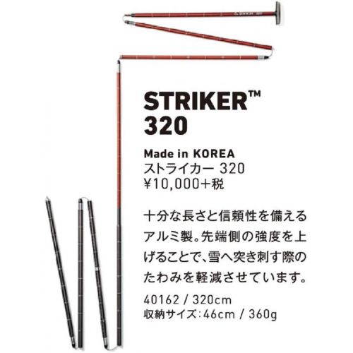 엠에스알 [아마존베스트]MSR Striker 320 Probe