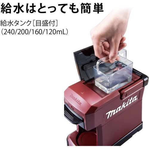  Makita MAKITA Rechargeable Coffee Maker CM501DZAR (Authentic Red)【Japan Domestic genuine products】 【Ships from JAPAN】