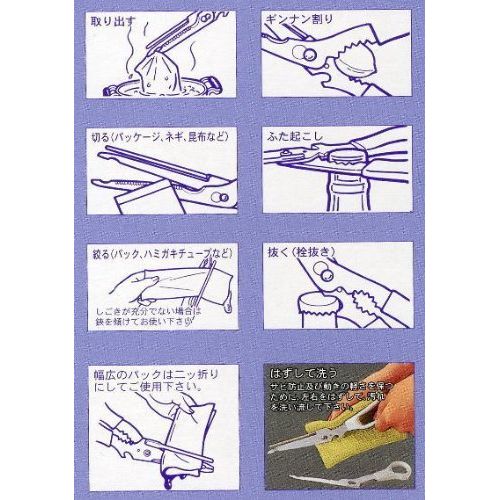  MasashiYutaka Kitchen Chevrolet (kitchen scissors)