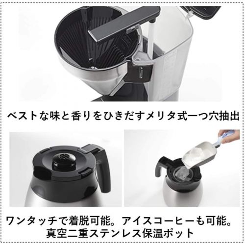  Melitta coffee maker Easy Top Thermo LKT-1001 (Black)【Japan Domestic genuine products】