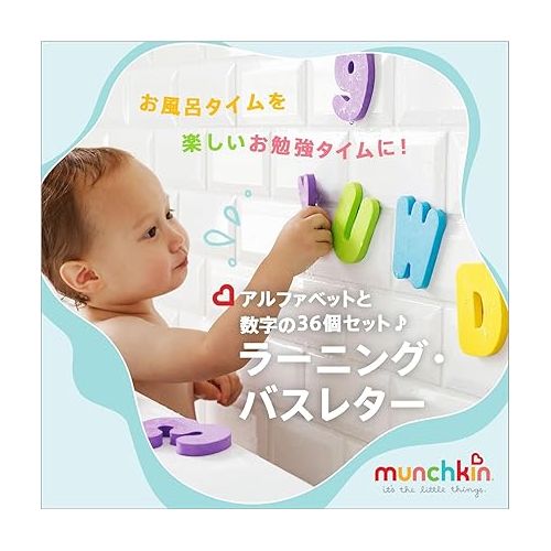 먼치킨 Munchkin® Learn™ Bath Letters and Numbers 36pc Toddler Bath Toy