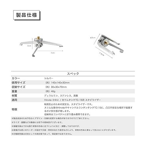  NANGOGEAR 11376 (TC-ST) Hinoto Stabilizer, Gas Lantern, Fall Prevention, Foldable, Compact, Outdoor, Solo Camping, CNC Machined