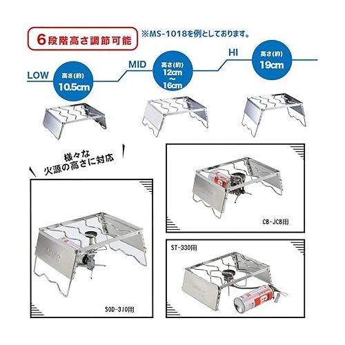  NANGOGEAR (Amazon.co.jp Exclusive) Grill Stand, 6 Height Adjustment Function, Adjustable Stand, Trivet, Camping, Folding Storage