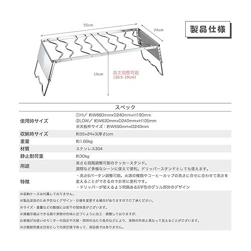  NANGOGEAR (Amazon.co.jp Exclusive) Grill Stand, 6 Height Adjustment Function, Adjustable Stand, Trivet, Camping, Folding Storage