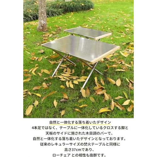  NANGOGEAR 20114 (T-380) Bonfire Table, 45.5D x 70W x 37.5H cm, Silver