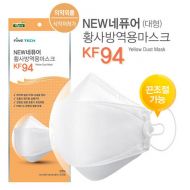 Nepure Dust Mask Fine Dust Mask KF94 PM2.5 Infectious Disease Protection 50pcs