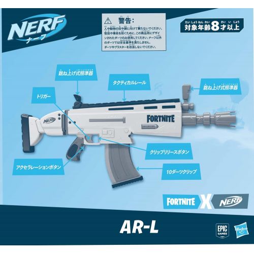 너프 NERF Fortnite AR-L Elite Dart Blaster