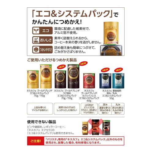 네슬레 Nestle Japan Nescafe Gold Blend Varistor i Red SPM9635-R