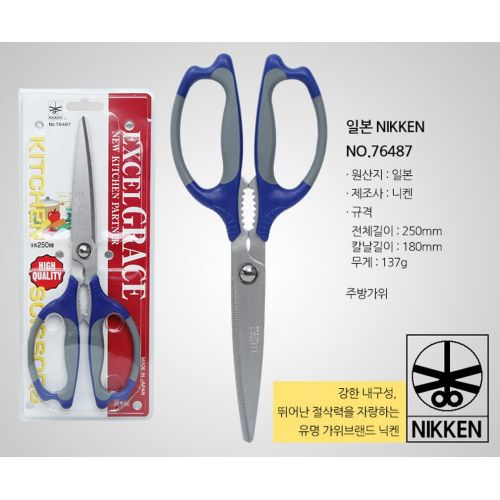  Nikken NIKKEN 76487 Cutlery Shears Heavy Duty Stainless Steel Kitchen Scissors, Blue, Set of 2