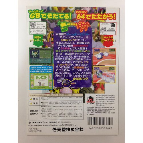 닌텐도 Nintendo Pokemon Stadium (Japanese Import Video Game)