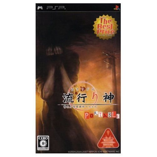  Nippon Ichi Software Hayarikami Portable (The Best Price) [Japan Import]