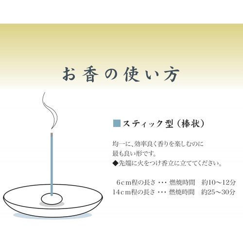  인센스스틱 nippon kodo Pottery Incense Plate & Rabbit of Incense Stick Holder (Yellow)