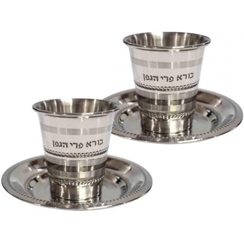  [아마존베스트]Nua 2 Pc. Stainless Steel Small Shabbat Kiddush Cup with Trays and Blessing on Wine Engraved in Hebrew.