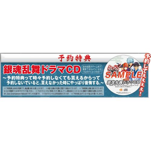반다이 Bandai namco （PSVita)Gintama ranbu 【Japanese　Version】