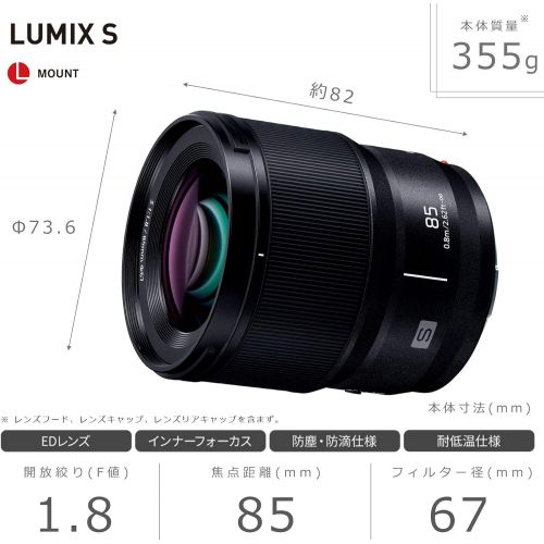 파나소닉 Panasonic S-S85 LUMIX S 85mm F1.8 Lens for Leica L-Mount