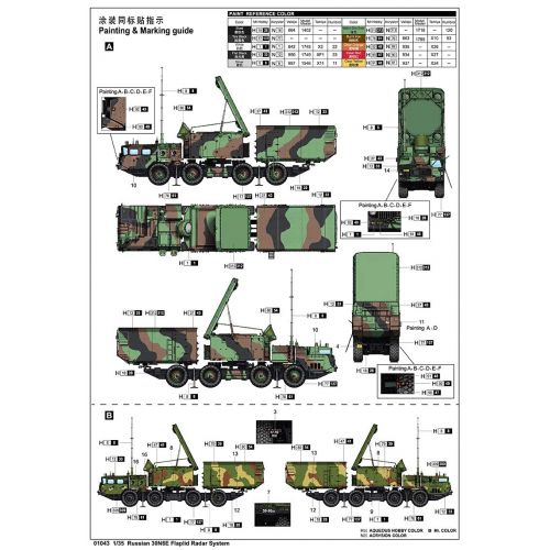  Panda TRP01043 1:35 Trumpeter Russian 30N6E Flaplid Radar System [Model Building KIT]