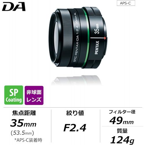  Pentax DA 35mm f/2.4 AL Lens for Pentax Digital SLR cameras