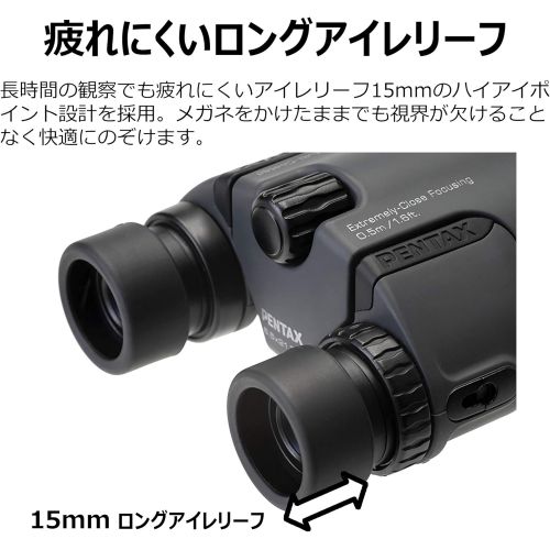  Pentax 8.5x21 U-Series Papilio II Binocular