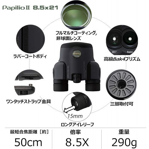  Pentax 8.5x21 U-Series Papilio II Binocular