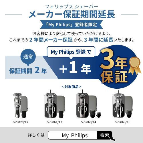 필립스 PHILIPS SP9820 / 12 [Shaver S9000 Series Prestige Model]