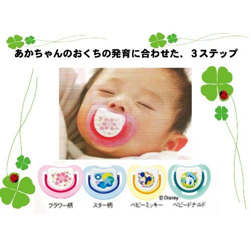 피죤 Pigeon Baby Pacifier Step 1 for 0-4 Months BPA Free (Pink)