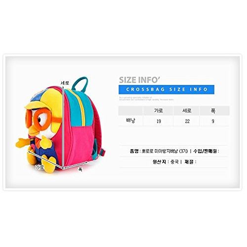  Pororo Toy Character kids Backpack Bag - Special Edition #PR089