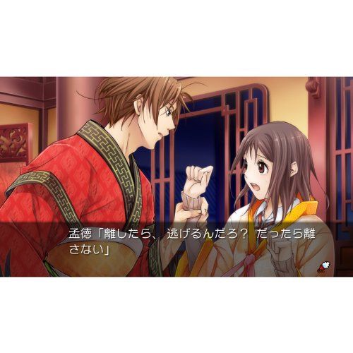  Prototype Sangoku Koi Senki: Otome no Heihou! [Japan Import]