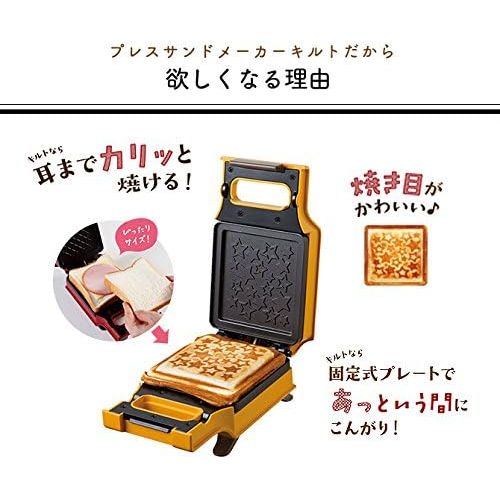  [아마존베스트]recolte PRESS SAND MAKER Quilt Limited Star (Limited Quantity) RPS-1LS (Yellow)【Japan Domestic genuine products】