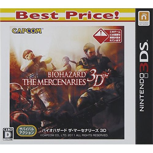  Resident Evil: The Mercenaries 3D Best Price!