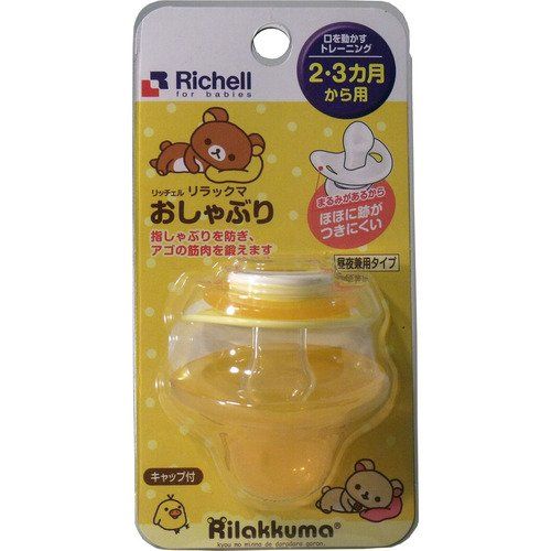  Richell Rilakkuma Silicone Pacifier with a Lid and Pacifier Clip from 2.3 months-old Baby Imported from Japan