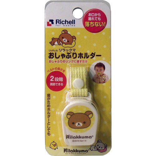  Richell Rilakkuma Silicone Pacifier with a Lid and Pacifier Clip from 8 months-old Baby Imported from Japan