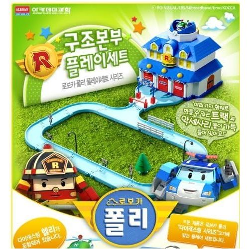  Robocar Poli Rescue Center PlaySet