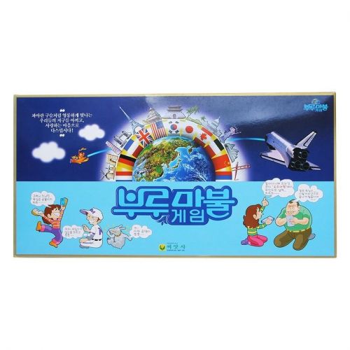  SEED BLUE MARBLE GAME Deluxe BOARD GAME 2-4 quote Family games KOREA Board Game