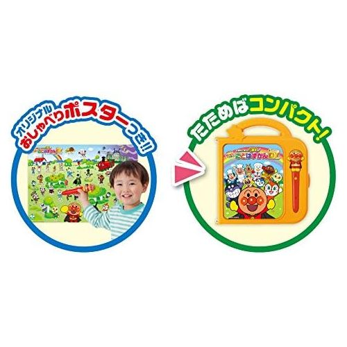 세가 SEGA TOYS Anpanman Japan Japanese English 2 words sentence! Anpanman List of A Song of Ice and Fire characters Full chat! The word book SuperDX