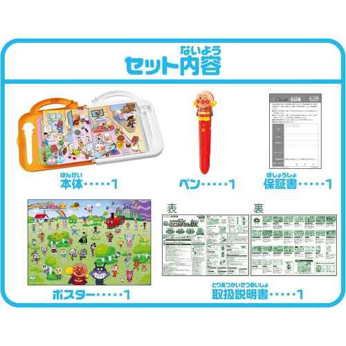 세가 SEGA TOYS Anpanman Japan Japanese English 2 words sentence! Anpanman List of A Song of Ice and Fire characters Full chat! The word book SuperDX