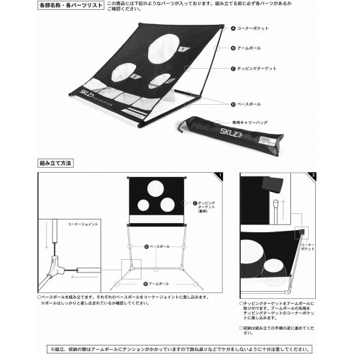 스킬즈 [아마존베스트]SKLZ Quickster Chipping Golf Net