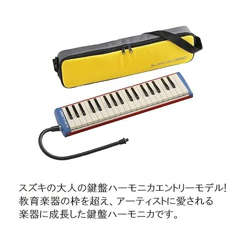  Suzuki Musical Instruments Melodica, red and blue (M-37C plus)