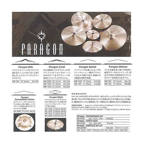  Sabian 20-inch Paragon Crash Cymbal