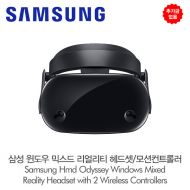 추가금없음삼성 윈도우 믹스드 리얼리티 헤드셋모션컨트롤러 Samsung Hmd Odyssey Windows Mixed Reality Headset with 2 Wireless Controllers