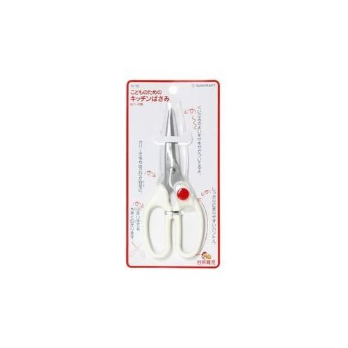  San Craft Kitchen childcare kitchen scissors cover with DI-56