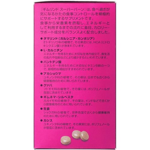  Shiseido Gymrind SUPER BURN Diet Supplement 270 Tablets (30 days), 82.4g