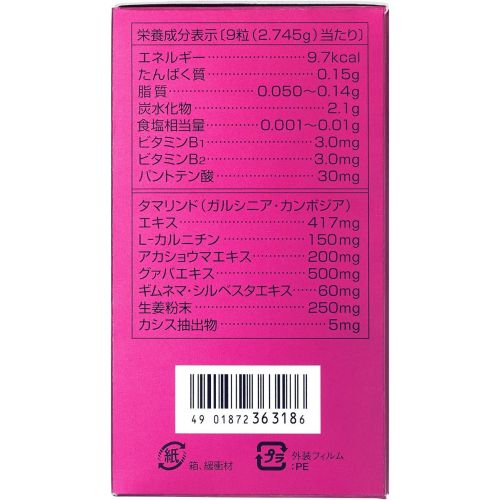  Shiseido Gymrind SUPER BURN Diet Supplement 270 Tablets (30 days), 82.4g