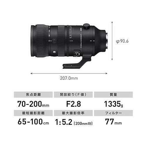  70-200mm F2.8 DG DN OS for Sony