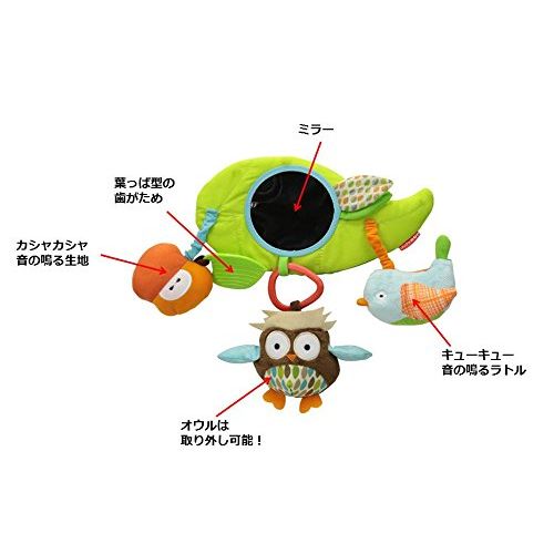 스킵 Skip Hop Baby Treetop Friends Wise Owl Stroller Bar Activity Toy, Multi