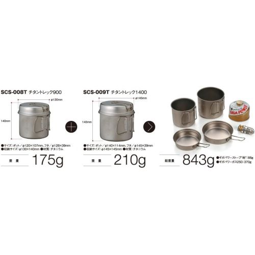  [아마존베스트]Snow Peak Titanium Trek 900 Cook Set