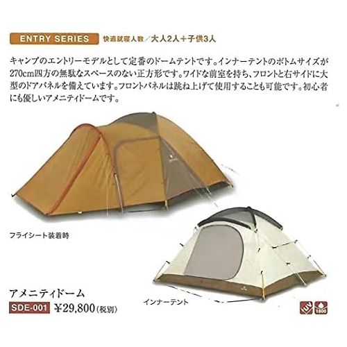  Snow Peak Tents snow peak Amenity Dome Tent