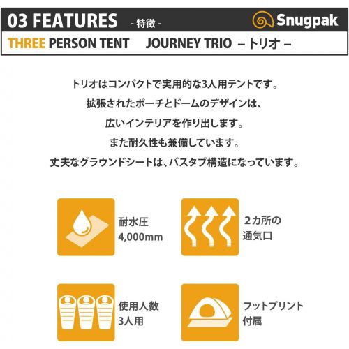  Snugpak Journey Trio Tent