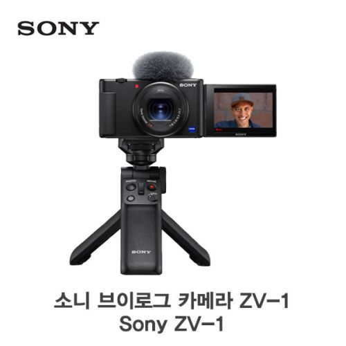  [무료배송]소니 Sony ZV-1 브이로그 카메라 악세사리키트 추가 가능 for Content Creators, vlogging and YouTube with flip screen and microphone