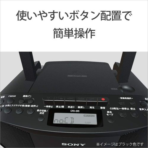 소니 Sony CD Cassette Radio CFD-S70 B