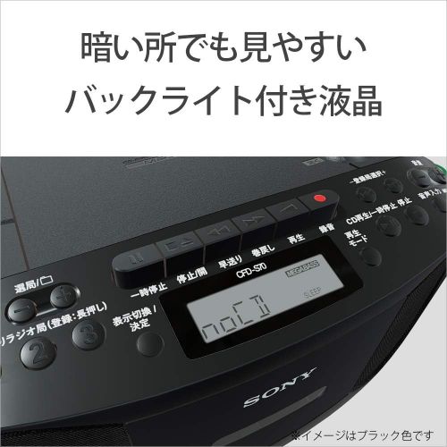 소니 Sony CD Cassette Radio CFD-S70 B